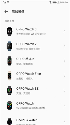 oppo健康app 第4张图片