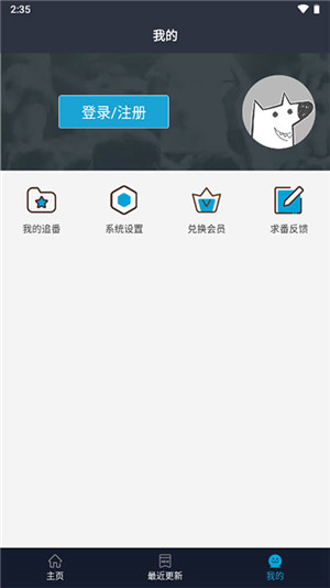 Z站动漫APP官方最新版 第3张图片