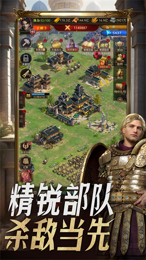 帝国征服者安卓版游戏介绍截图