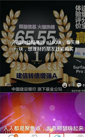 旺信app使用教程4