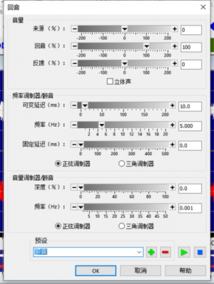 GoldWave專業版怎么修音