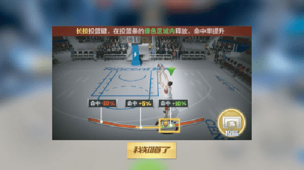 最强NBA国际服破解版游戏操作系统介绍截图1