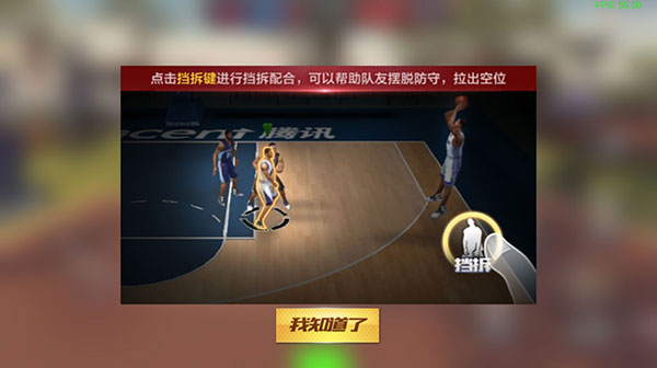 最強(qiáng)NBA國(guó)際服破解版游戲操作系統(tǒng)介紹截圖5