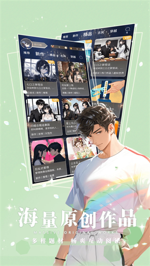 曉悟互動小說app官方版軟件介紹截圖