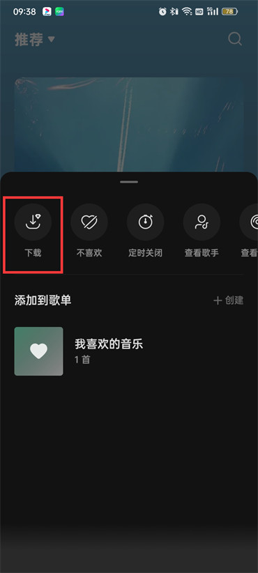 汽水音乐怎么下载音乐？2