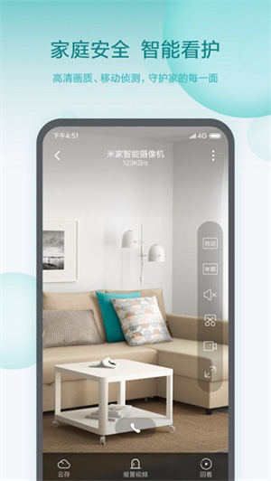 小米智能家庭app下载 第4张图片