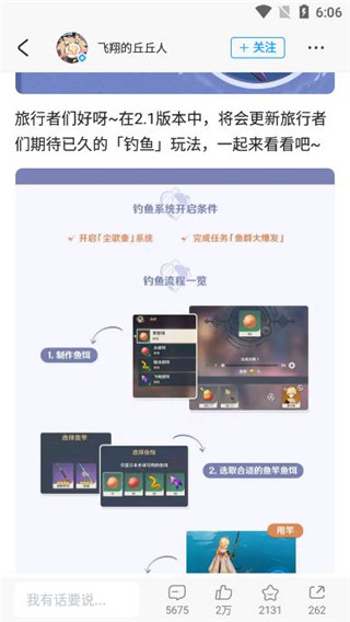 使用教程截图2