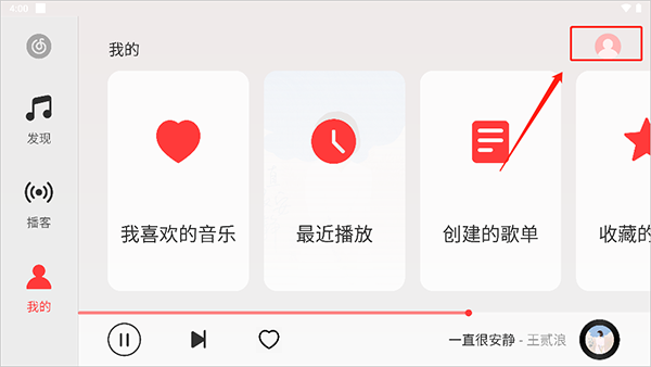 怎么调音质2