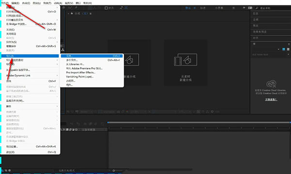 Adobe After Effects 2024破解版三种导入素材的方法1