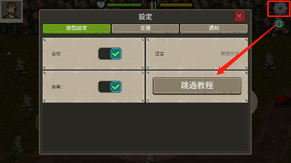 迷你dayz怎么设置中文截图3