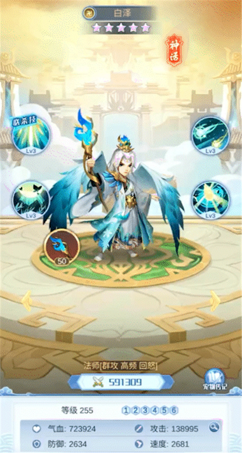 獸王降臨白澤攻略1