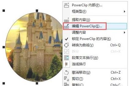 CorelDRAW X8如何使用图框精确剪裁？3