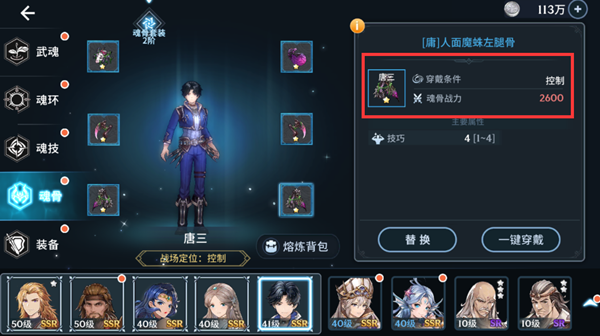 斗罗大陆斗神再临内测服魂师养成攻略