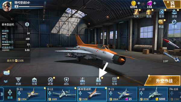 现代空战3D360版飞机推荐