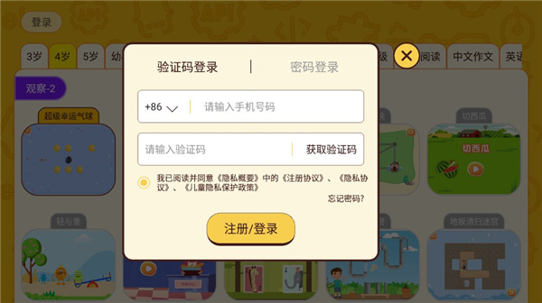 Okmath全科启蒙使用教程截图2