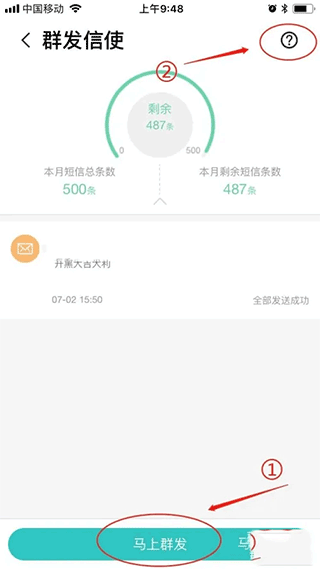 和飛信如何群發(fā)短信？2