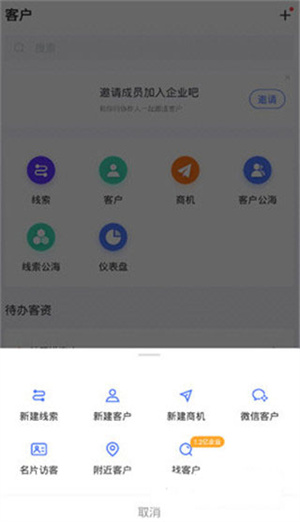 銷氪APP怎么獲客