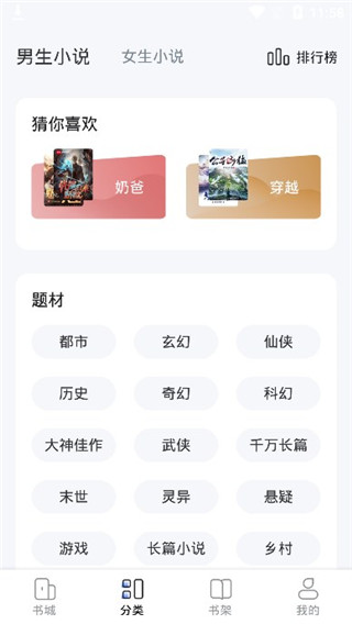 江湖小说app破解版使用教程2