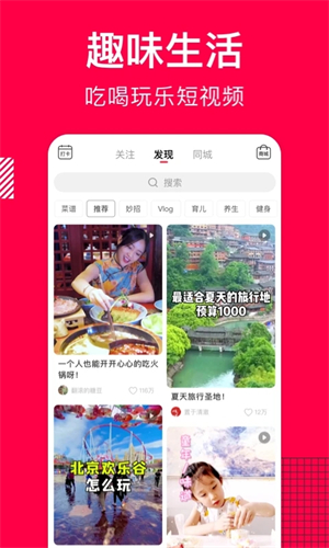 香哈菜谱app破解版 第2张图片