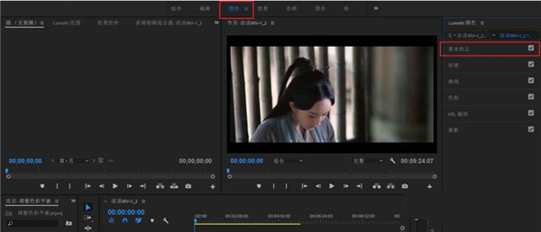 Adobe Premiere Pro 2024使用方法6