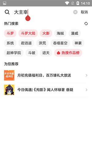 起点读书旧版本使用教程截图2