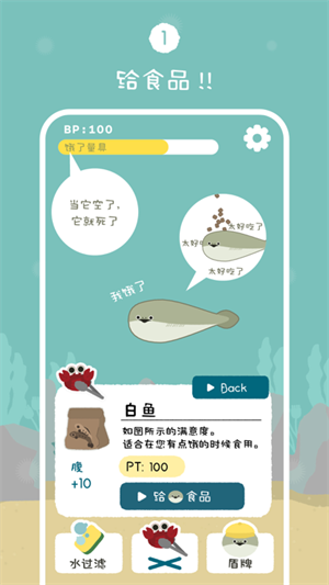 虛無魚BasPi1.3.2最新中文版截圖