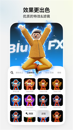 Blurrr安卓版下载最新版免费破解 第3张图片