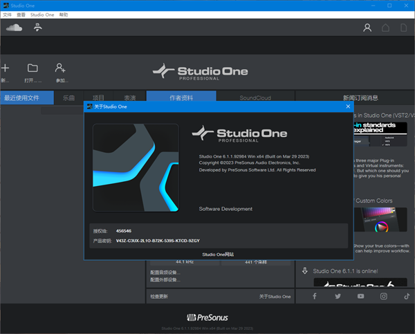 PreSonus Studio One Pro免激活版 第1张图片