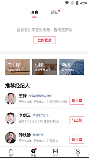 乐有家APP官方版使用教程截图2