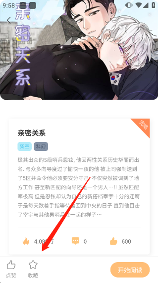 薯条漫画无限金币手机版怎么兑换奖励3