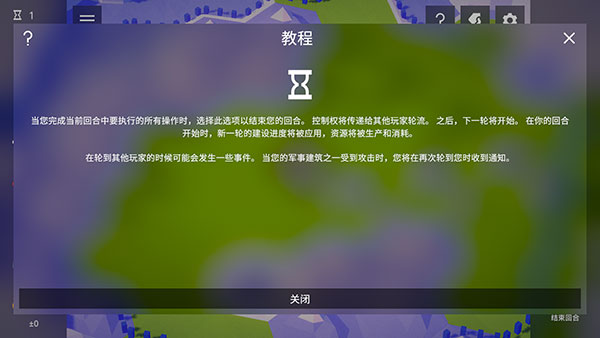 探索文明官方中文版游戲攻略8