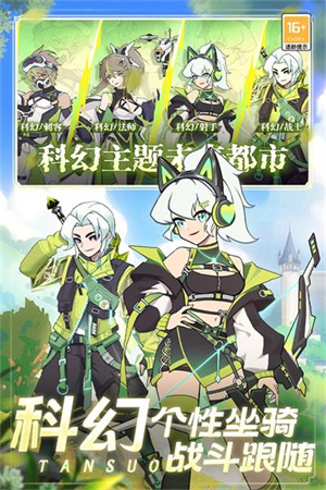 夢幻大陸手游官方版截圖