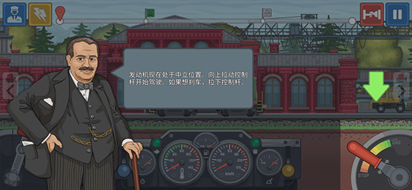 火车傲游世界汉化版游戏攻略4
