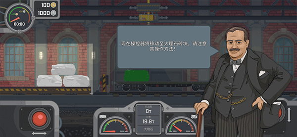 火车傲游世界汉化版游戏攻略7.