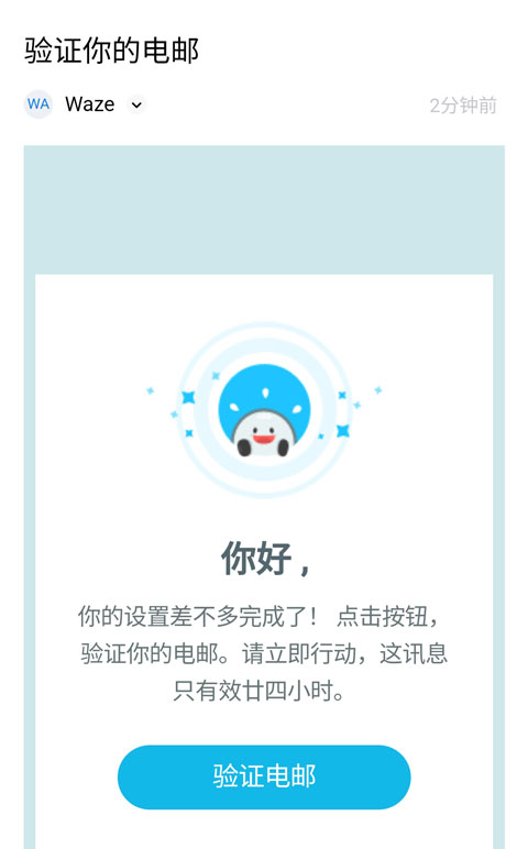 Waze中文版导航地图使用方法5