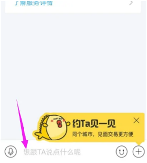 閑魚app官方正版使用教程5