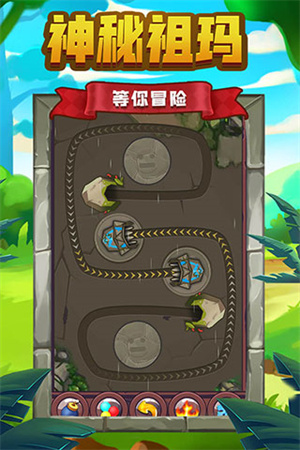祖玛传说中文版游戏攻略截图