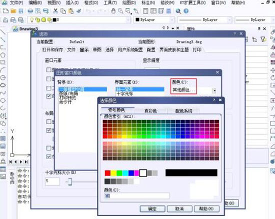 中望CAD2015下载免费中文版如何更改配色5