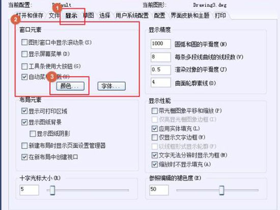 中望CAD2015下載免費(fèi)中文版如何更改配色3