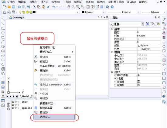中望CAD2015下载免费中文版如何更改配色2