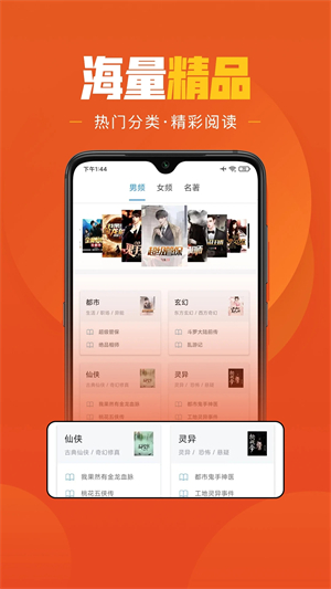 乐读小说app官方下载 第3张图片