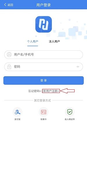 黑龍江全省事如何注冊？4