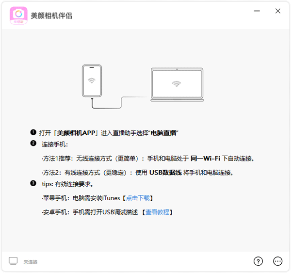 美顏相機伴侶軟件最新版本軟件介紹