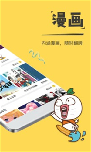 暴走漫画app旧版官方下载 第4张图片
