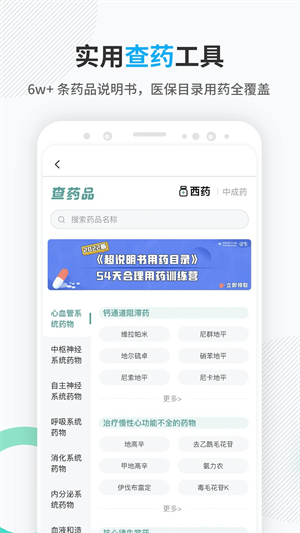 壹生app软件介绍截图