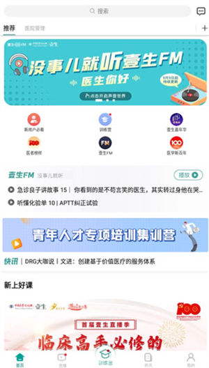 壹生app使用教程截图1