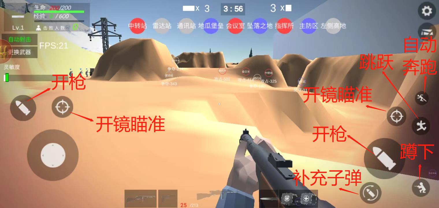 抗日戰爭模擬器中文無敵版怎么玩3