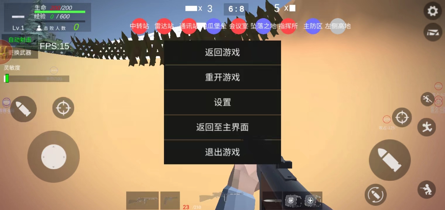 抗日戰爭模擬器中文無敵版怎么玩5