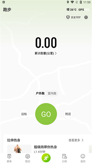 第一賽道app使用教程截圖4