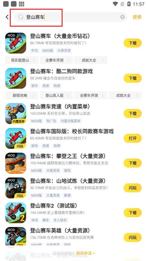 闪电龟app下载游戏教程1